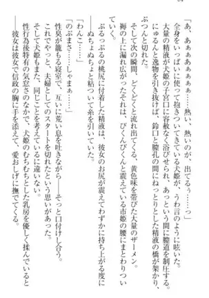 戦国犬姫!