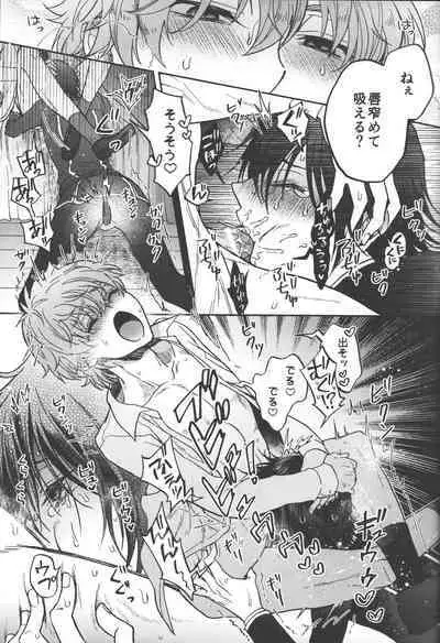 Omae wa Damatte Soko ni Nete Iro!