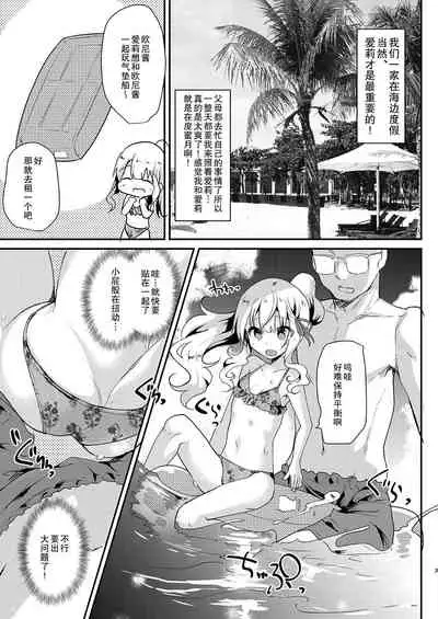 [Shimajiya (Shimaji)] Gimai Elly-chan to Love Love Cosplay H [Chinese] [不可视汉化]