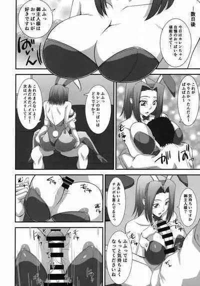 Moto Ace Pilot Kallen-chan no Dosukebe Inran Gohoushi