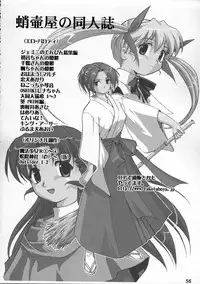 (C68) [Takotsuboya (TK)] Kore ga Watashi no Teisoutai - This is my Chastity Belt (He Is My Master)