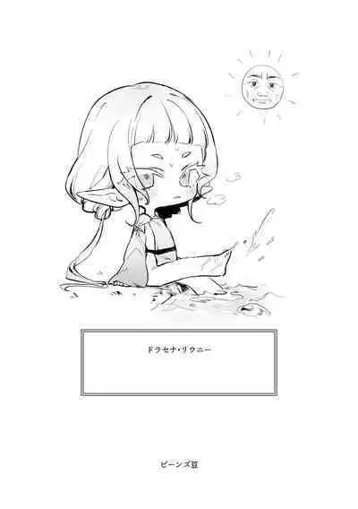 Mesugaki Elf ga Ero Slime ni Moteasobareru hon | Elf Girl Gets Toyed With By An Erotic Slime