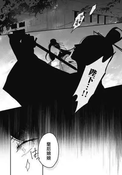 keikoku no biki no hatsukoi kyuai wa atsuku midara ni | 倾城的美姬的初恋 求爱要火热淫荡 1-4