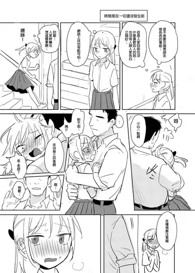 [Ranyues] 又師生本 [Chinese] [Digital]