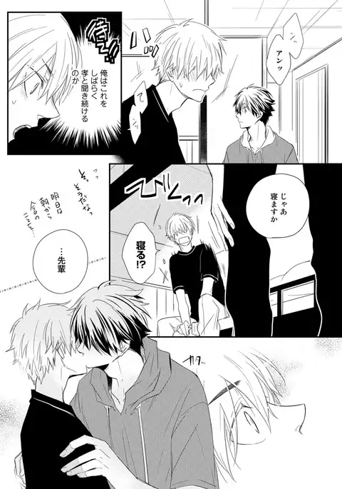 Itsudemo Kimi ga - Anytime You're...