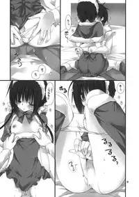 (C81) [Takanaedoko (Takanae Kyourin)] Imouto no Otetsudai 2