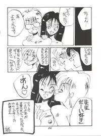 (C38) [Shishamo House (Various)] O CHEW GEN (Idol Tenshi Youkoso Yoko, NG Knight Lamune &40)