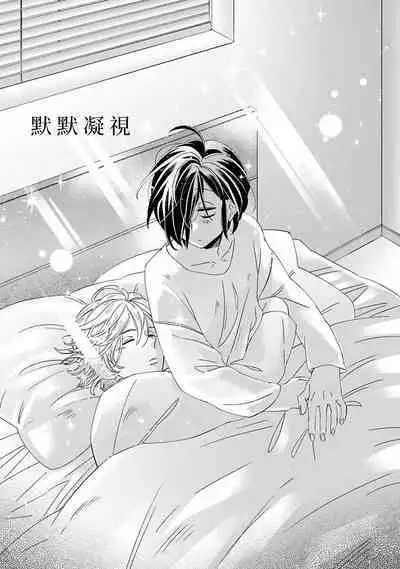 [Tsurusawa Tsutako] Niizuma-kun to Arao-kun Okawari | 新妻君与新夫君 再来一份 Ch. 01 - 06上 [Chinese] [冒险者公会]