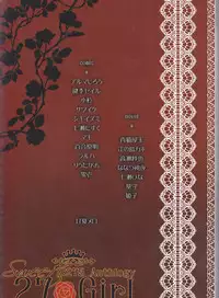 (C78) [Dokudoku Melon (Various)] Sweet 27 Girl (Katekyoo Hitman REBORN!) [Incomplete]