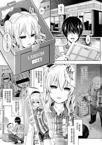 (C90) [Dschinghis Khan no Tamanegi wa Ore no Yome (Taniguchi-san)] Kashi Mashi 1 (Kantai Collection -KanColle-) [Chinese] [无毒汉化组]