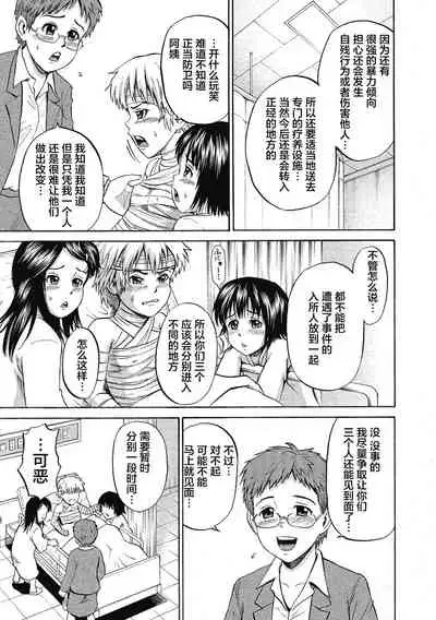 [Kawady Max] Kizudarake no Shoujo-tachi & Ingoku no Shoujo-tachi [Chinese] [不咕鸟汉化组] [Digital]