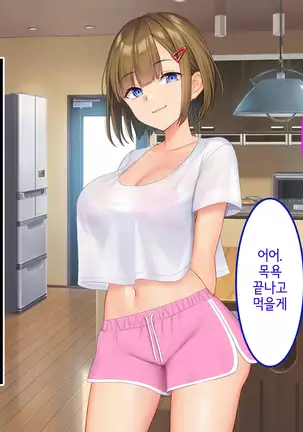 Uchi no Gimai ga. | 내 여동생이