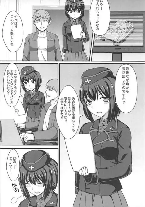 Jisouhou nanka ni Zettai Makenai!
