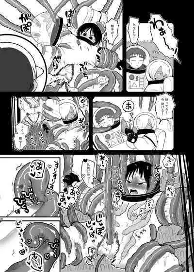 Uchuujin ・Shota Goudoushi Deluxe Zoukangou