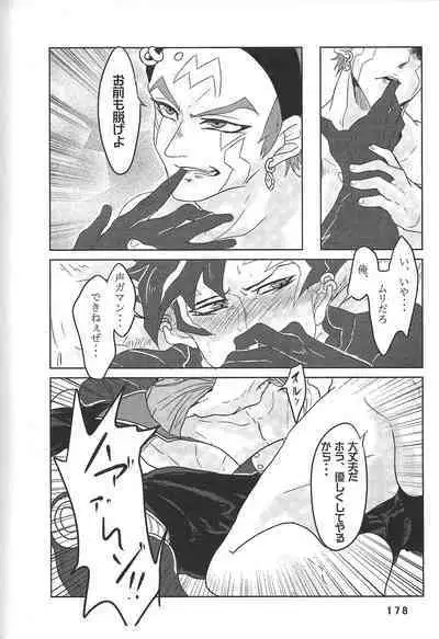 (Chou Ore no Turn 25) [DELL Taiha 666 (Various)] BIRD&BEE (Yu-Gi-Oh! ARC-V)