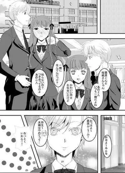 [Killout (Sayakappa)] Suki na Hito no, Ani ni... Osananajimi no Koibito (JK) ga Harachigai no Ani (Kuzuo) ni Netorareru Hanashi [Digital]