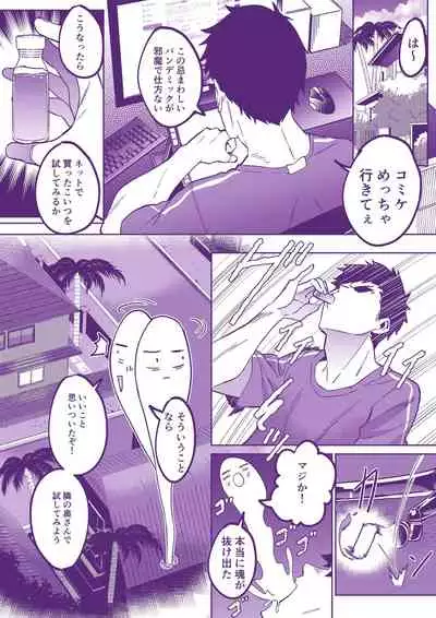 コミケに行きたい!