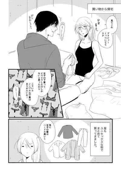 Itsuki to Yuusei