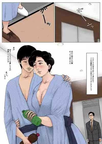 [Oozora Kaiko (Kaiko)] Haha ni Koishite Tokubetsu Hen 2 -Tokai no Musuko o Tazunete-