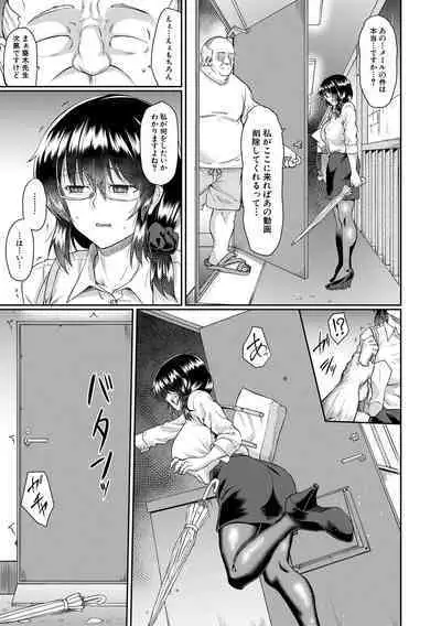 Shoujo Kyousei Seikou