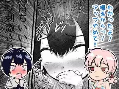 Kawaii Shota ni wa Manko o Tsukeyo!