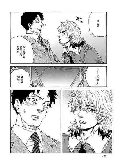 [Yanagisawa Yukio] Boku ga Kimi o Korosu made | 直到将你杀死 Ch. 1-9 [Chinese] [冒险者公会] [Digital]