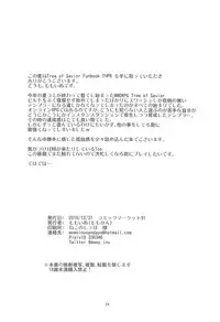 (C91) [Momokan (Momo Inu)] TNPR Tree of Savior Funbook (Tree of Savior)