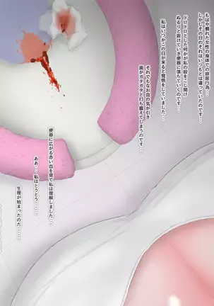 Netorare Nyotaika Okusama - Nyotaikashita Okusama ga Gifu ni Netorareru CG