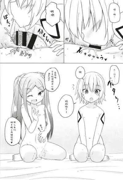 [Tonzura Douchuu (Kazawa)] Uchi no Chaldea no Loli Assassin (Fate/Grand Order) [Chinese] [世星羽华汉化组] [Digital]