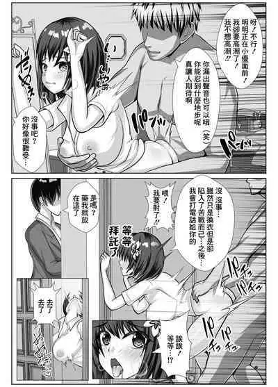 [Fantastic Neko-Samurai] Kyonyuu de Osananajimi no Kanojo ga Yarichin Otoko ni Netorareru Hanashi | 既是巨乳又是青梅竹馬的女友被海王睡走的故事 [Chinese]