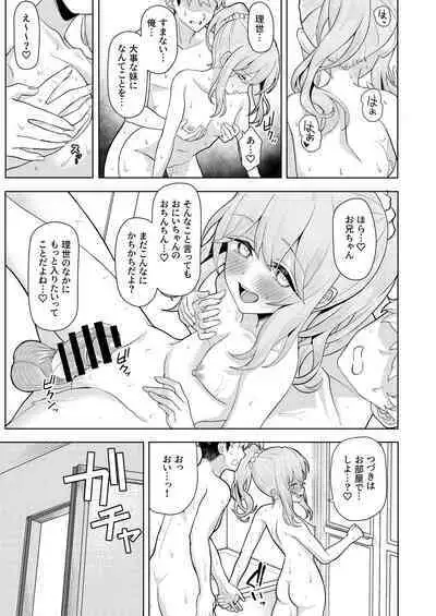 Chichi no Saikon de Doukyo suru Koto ni Natta Gibo no Gijou Shimai to Kawarugawaru Sex shite shimatta Hon