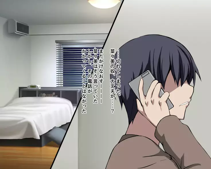 Saikin Osananajimi no Yousu ga Okashii to Omottara, Shiranai Otoko to Asedaku Sekkusu Shiteita