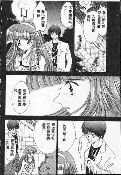 Holy Night Daraku no Seishokusha | 平安夜 墮落的聖職者