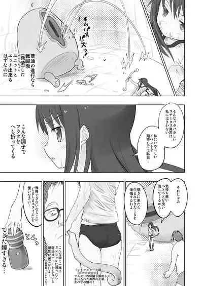 Eroge Chikyuu no Juunin nanoni Doutei no Ore ga Homura-chan o Shoukan shite Ero Dungeon o Kouryaku Shite Mita