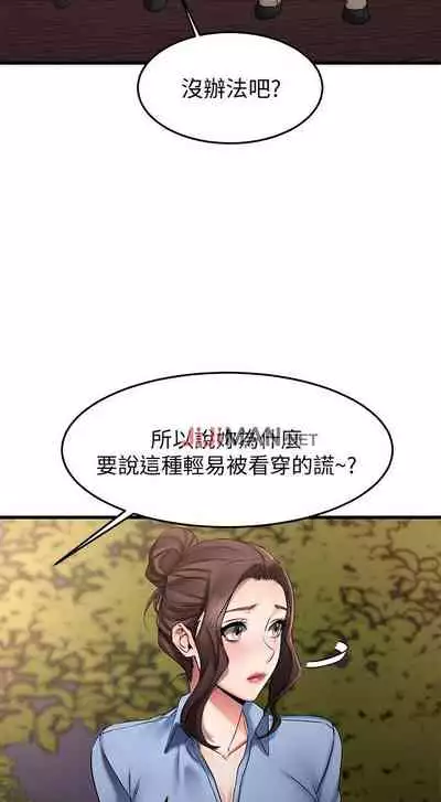 【周五连载】我的好友太超过!(作者:揮羚羊&金鈕扣) 第1~22话