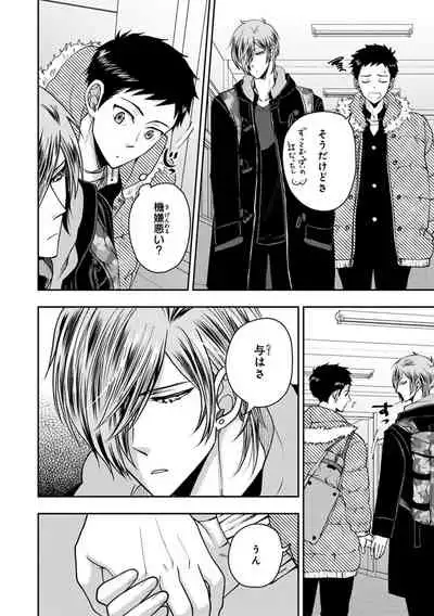 [Ikegami Shogo] Osananajimi o Mesuiki Choukyou ~Sukidakara NTR (Netori) masu Vol. 2