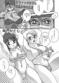 (C71) [From Japan (Aki Kyouma, Funato Hitoshi)] FIGTHERS YOTTAMIX FYM 3Y (Dead or Alive Xtreme Beach Volleyball)