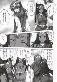 [Mitarashi Club (Mitarashi Kousei)] Anata ga Watashi no Yuusha-sama (Dragon Quest IV)