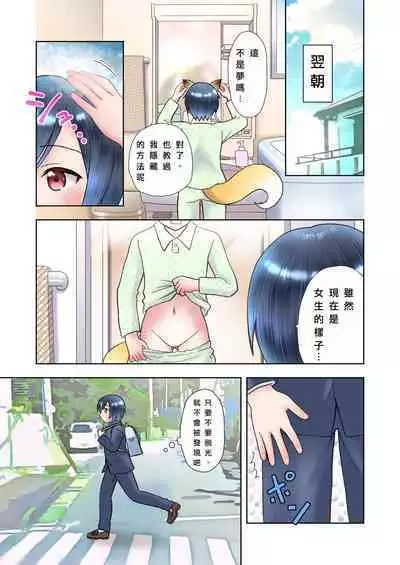 Senpai no Shoutai ga Youko da to Shitte shimattara, Kenzoku-ka sarete shimatta Ken