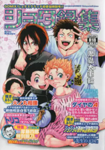 Dai Mahoutsukai no Deshi wa Toshishita Kishi to Musubareru no ka? 1