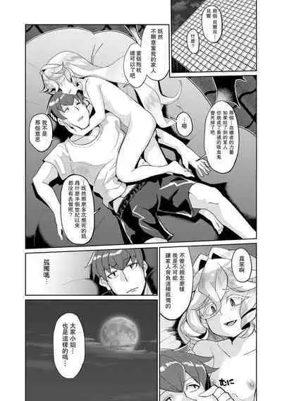 [Yumano Yuuki] Kuon-sou no Youba-tachi Ch. 3 (Kuonsou no Youba-tachi <Jou>) [Chinese] [瓜皮有偿汉化] [Digital]