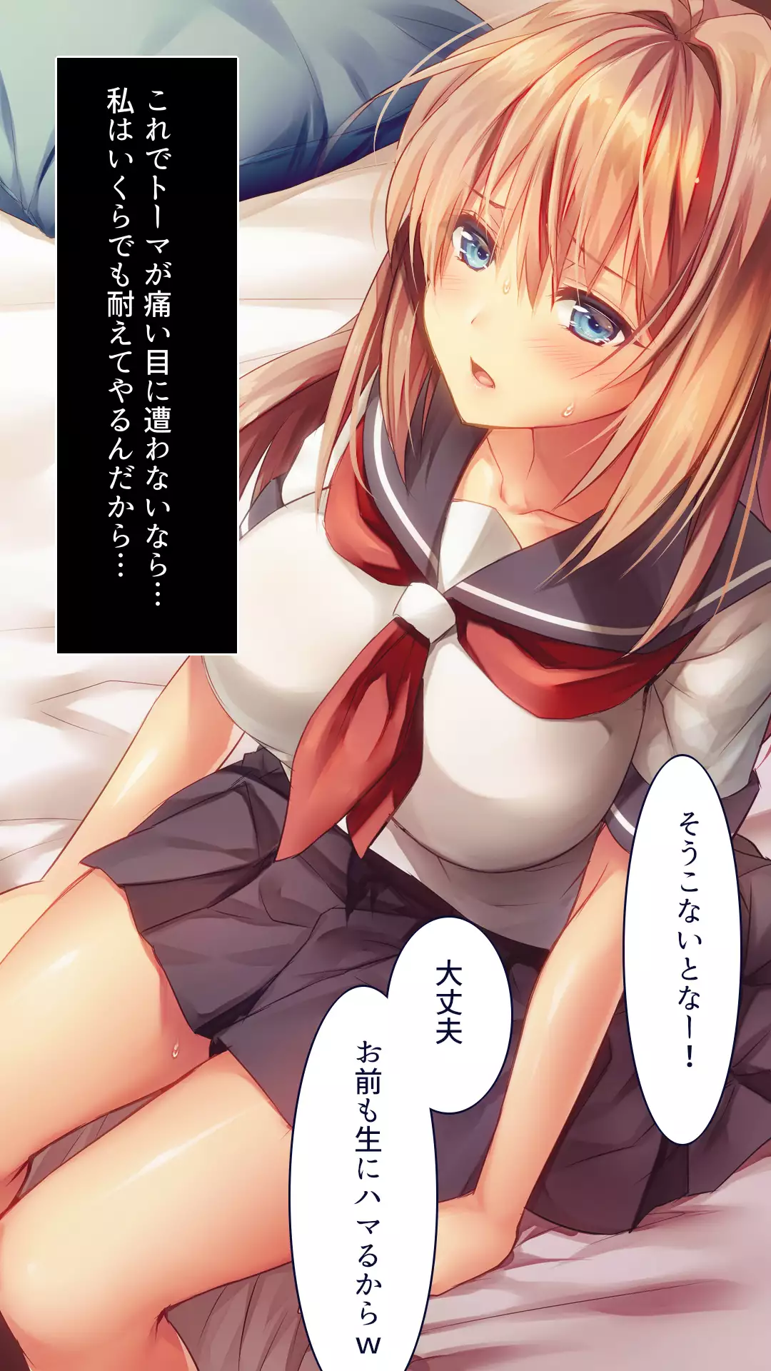 Fall into... -Osananajimi ga Netorareru-