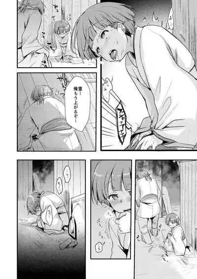 [TWILIGHT DUSK (Aya) Kakeochi Shoujo Netorare ~Soushuu + Kanketsuhen~