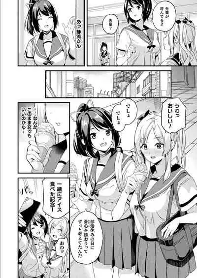 [DATE] Kaihen Taishou Dai 3-wa Altered Subject Chapter 4 (COMIC Unreal 2021-06 Vol. 94) RAW