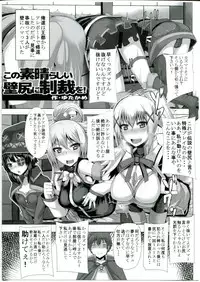 (C91) [MBL (Various)] Ero Subarashii Sekai ni Syukufuku o! (Kono Subarashii Sekai ni Syukufuku o!)