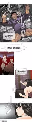 HouseHold Affairs 【卞赤鲤个人汉化】1~18话(持续更新中)