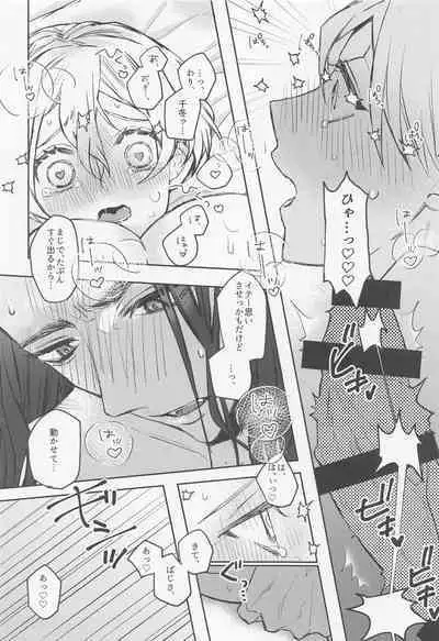 Anata ni nara Zenbu Agetatte Ii no ni