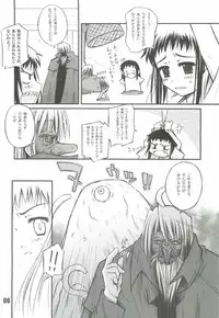 (CR32) [Heppoko Youchien (Haruemon)] Ryuukousei Neko Shakushi Virus (Shrine of the Morning Mist)