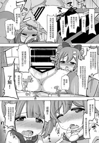 (C88) [AliceCreation (Ruku)] Kashikoma Service Time (Pripara) [Chinese] [脸肿汉化组]