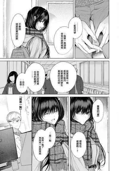 Ii mo Amai mo Kimi to Dake.